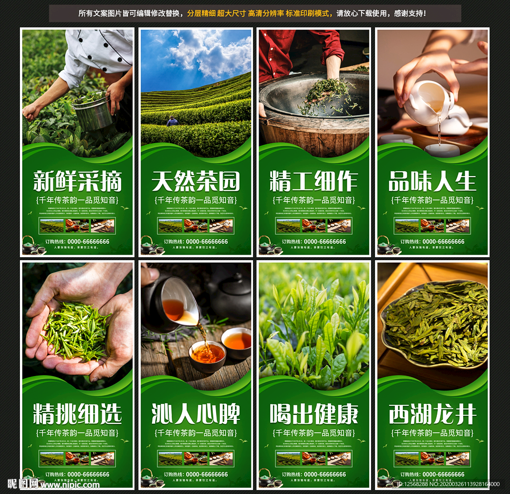 茶叶
