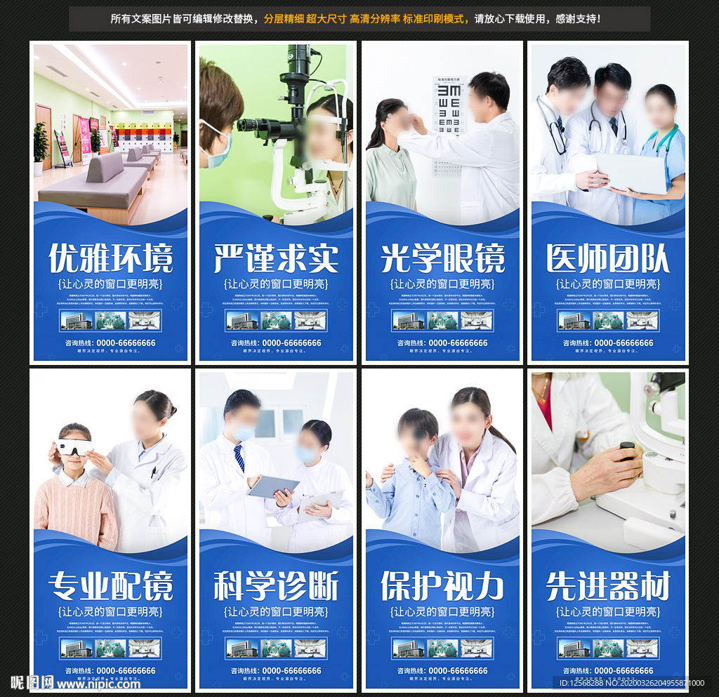 眼科医院
