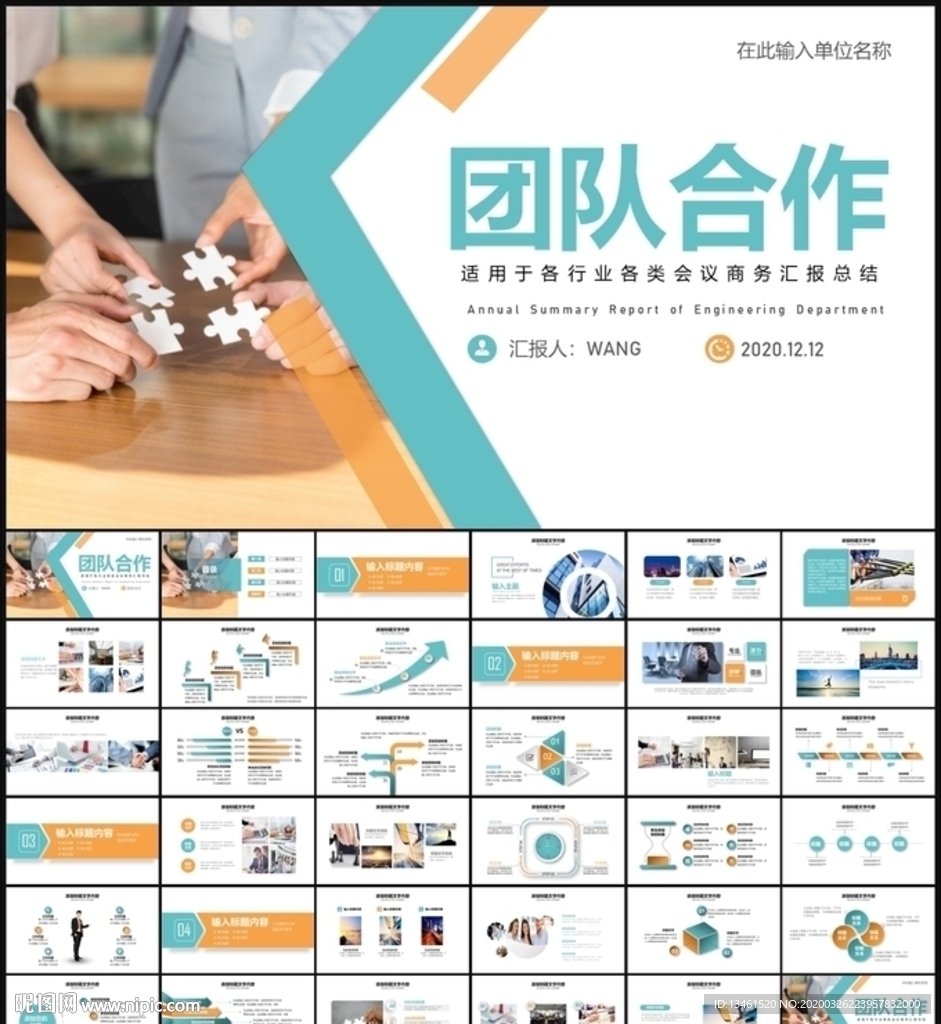 团队合作