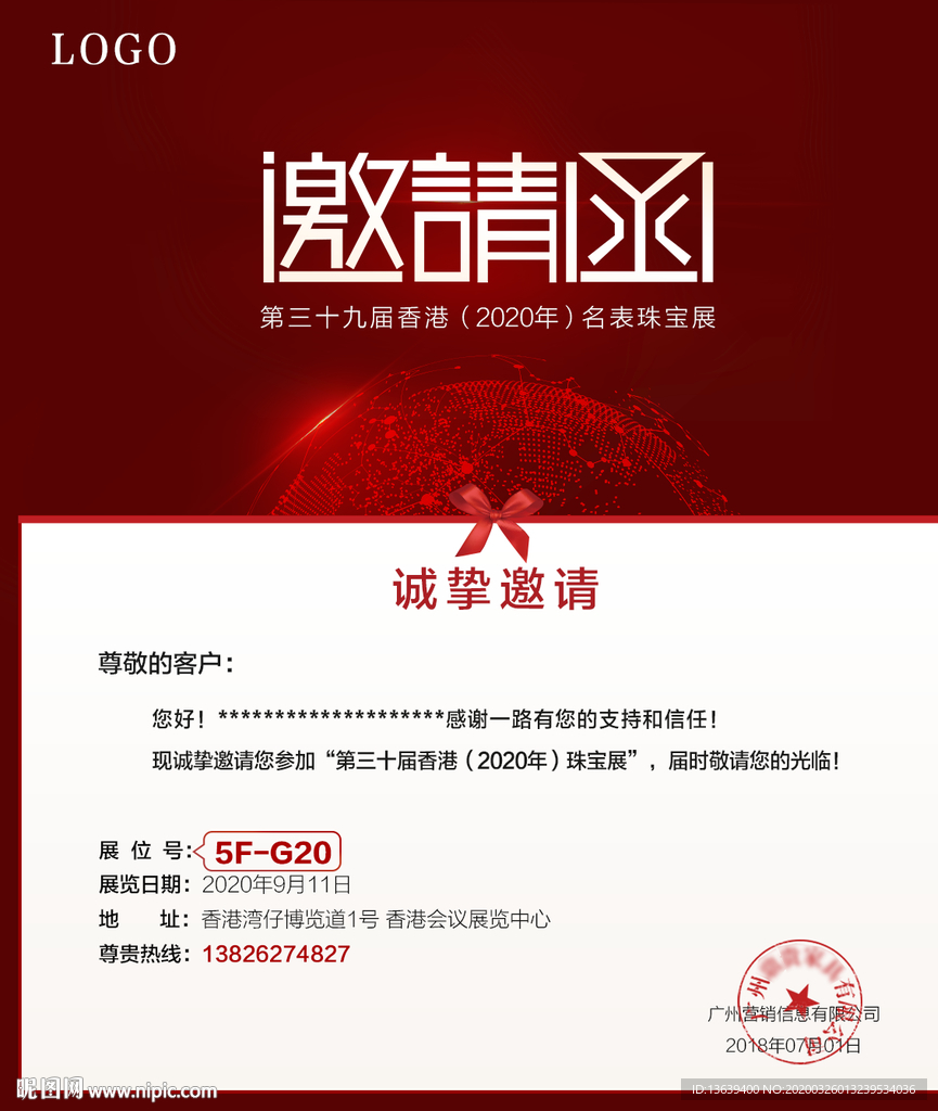 高端邀请函