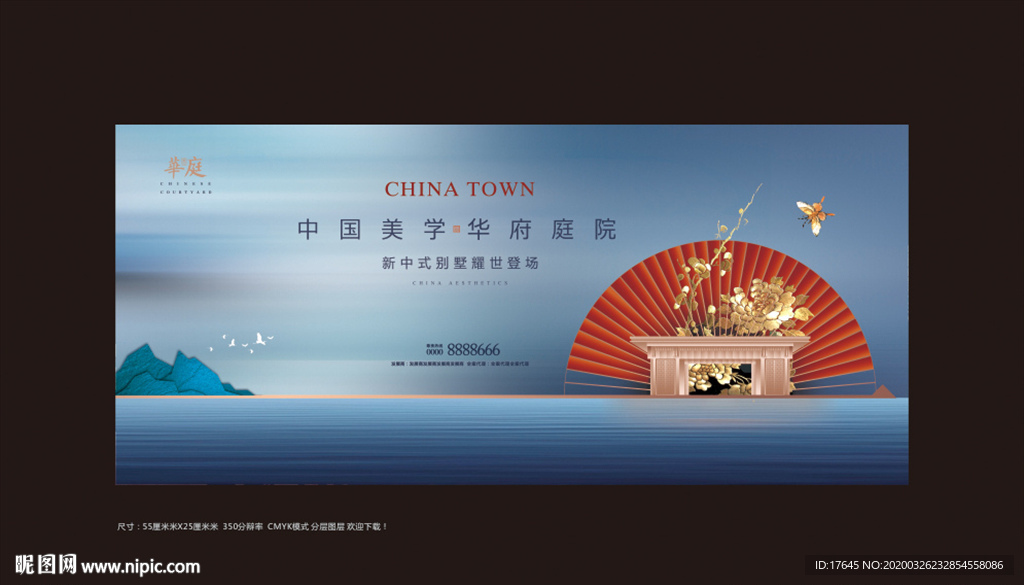 新中式