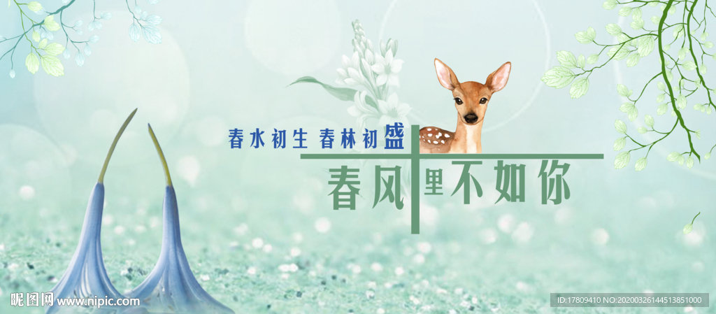 春风十里不如你