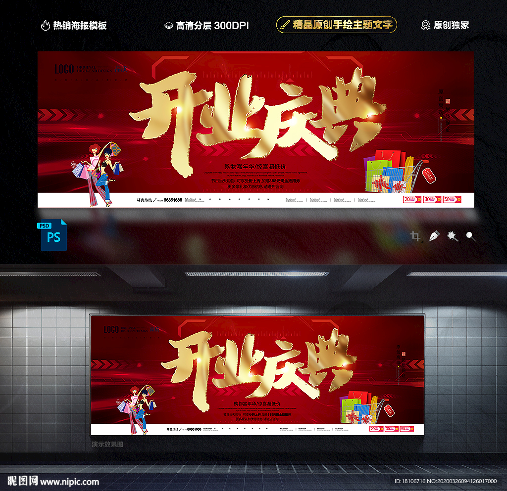 开业