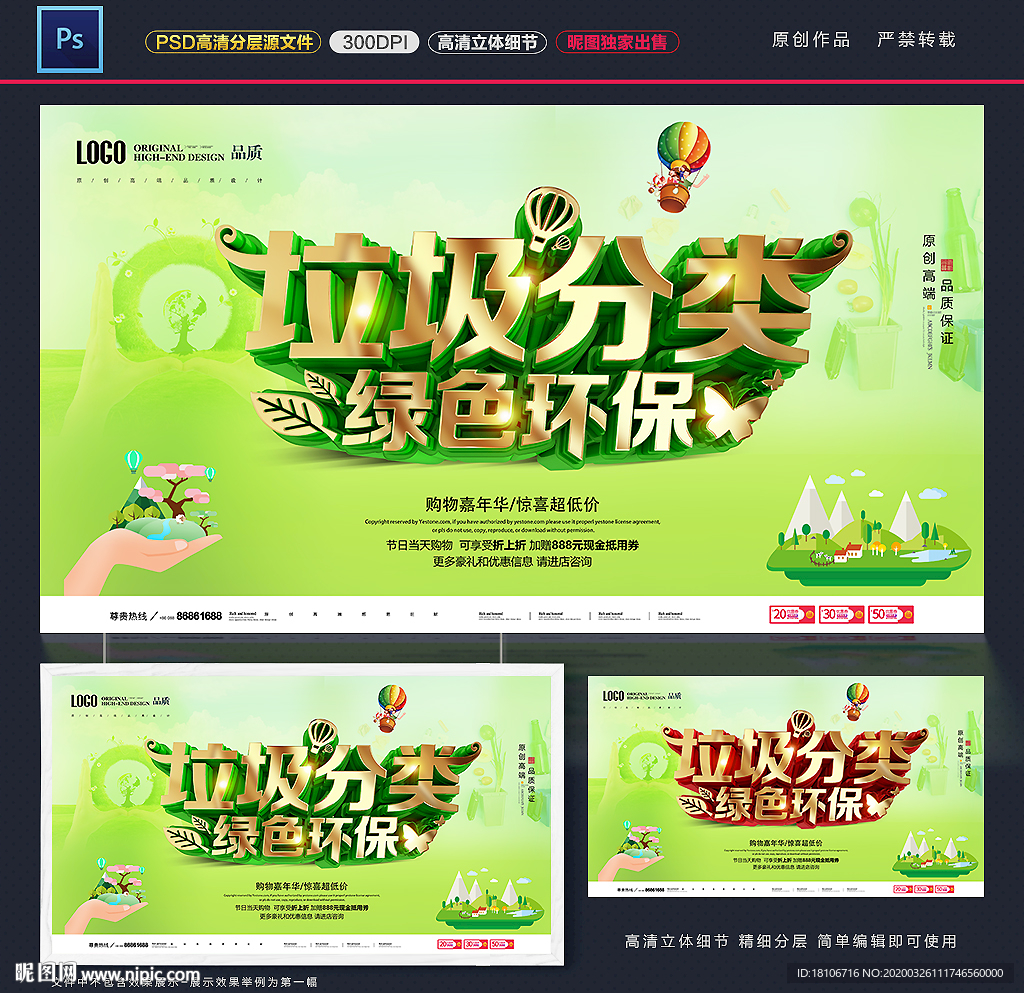 垃圾分类