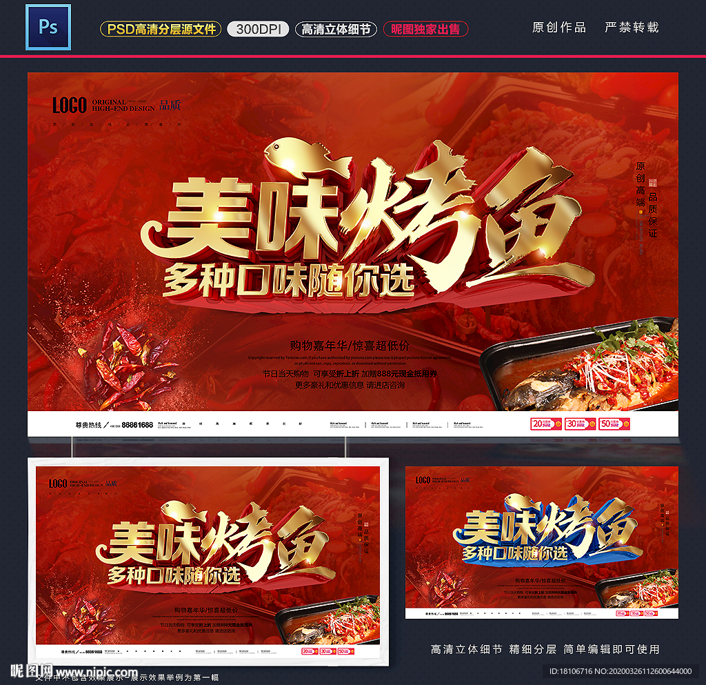 烤鱼