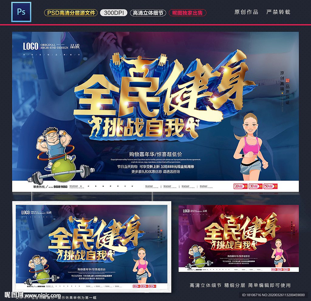 健身