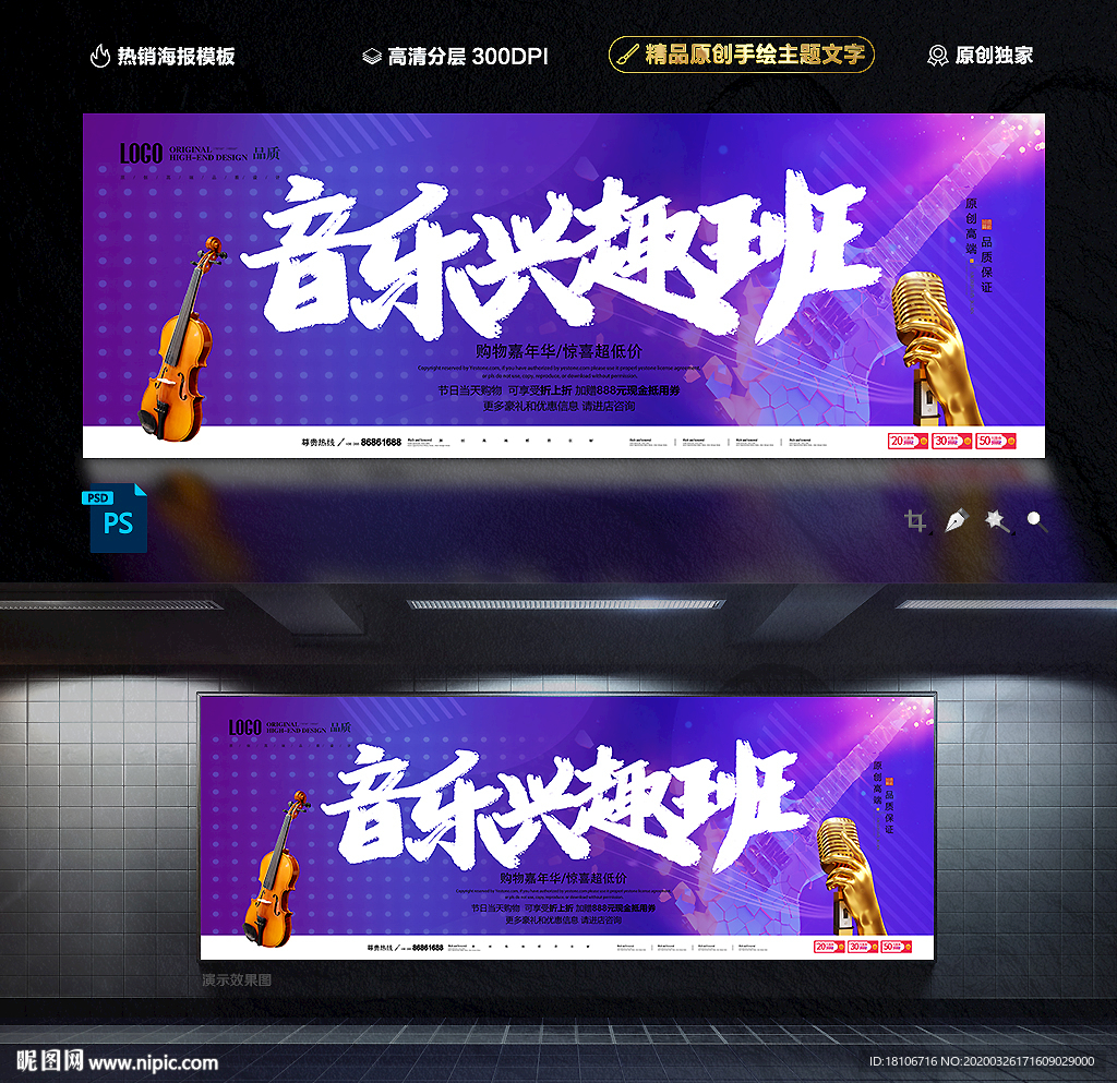 音乐