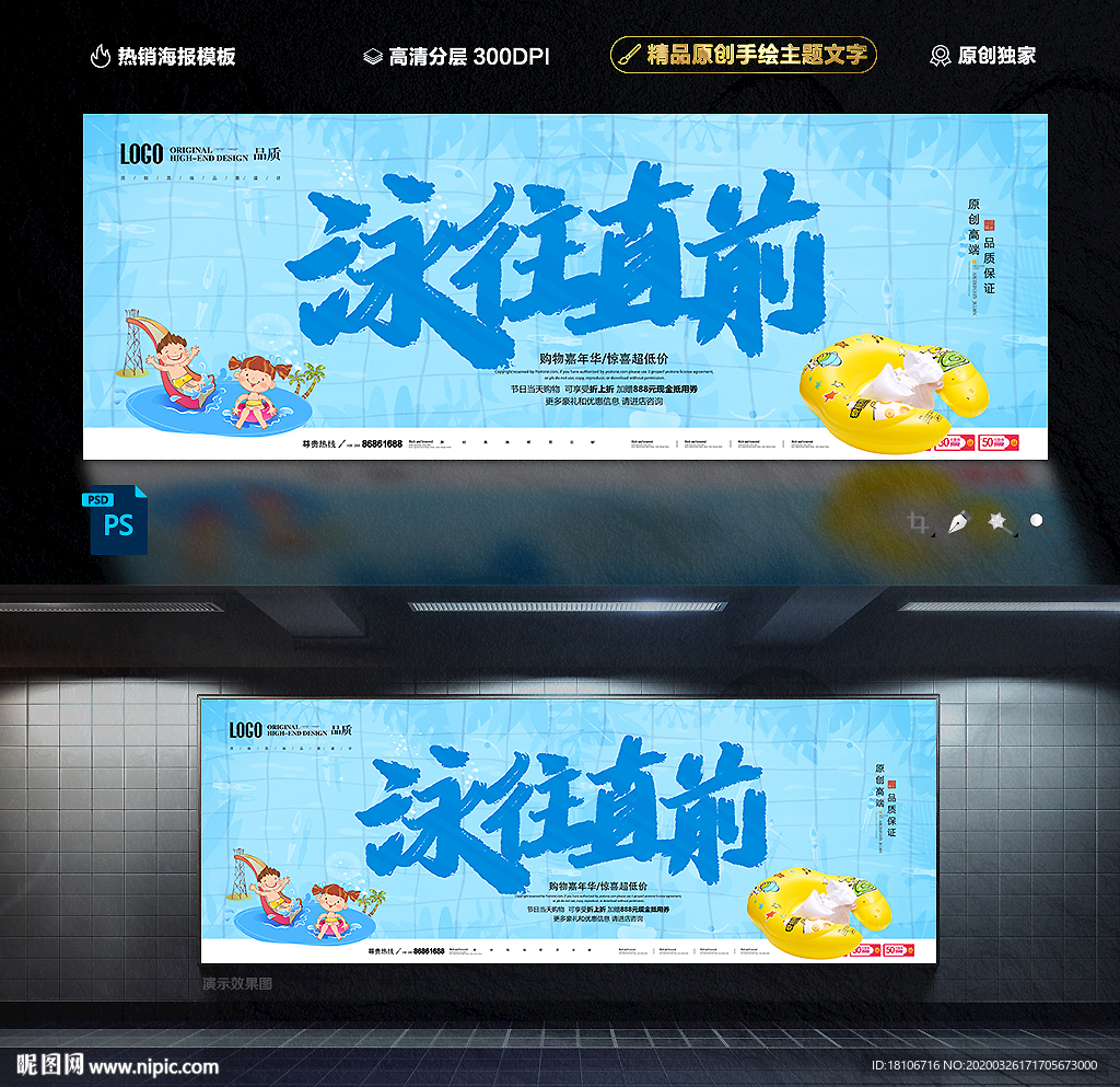 游泳