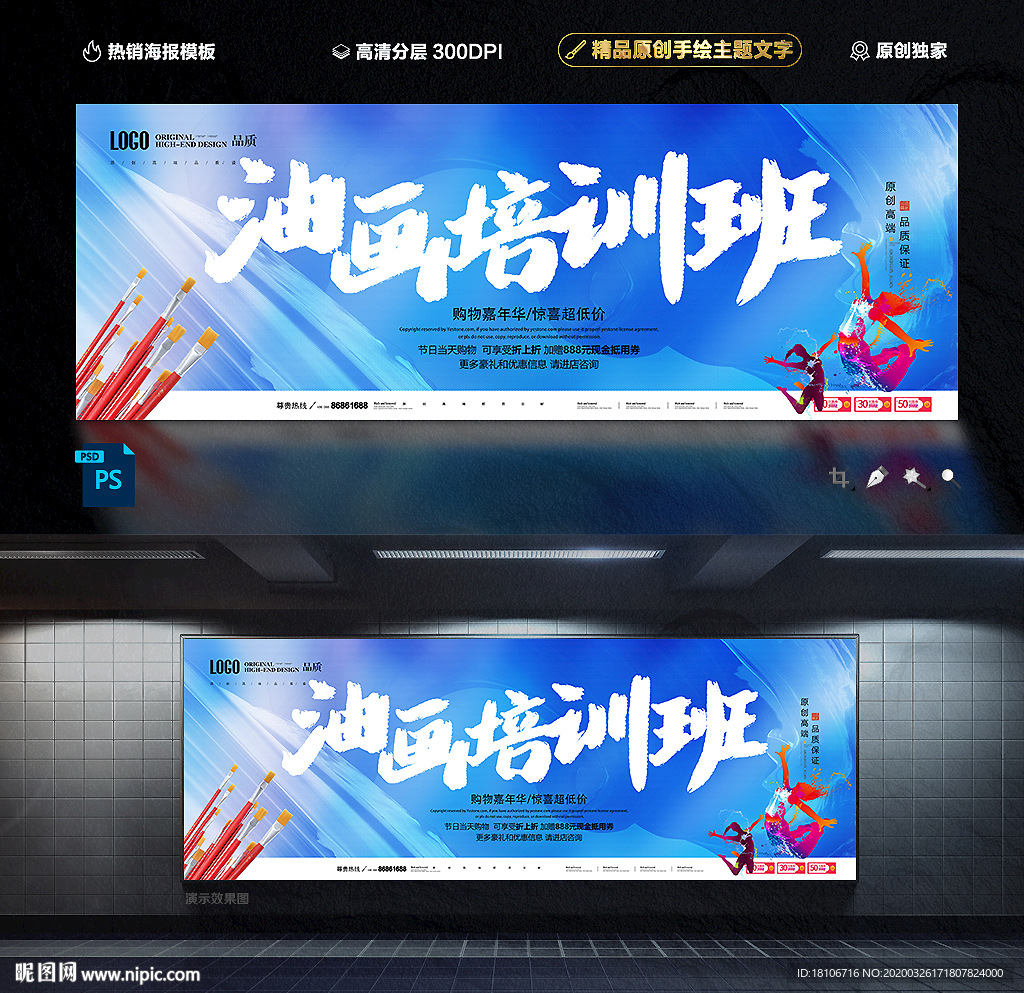 油画培训