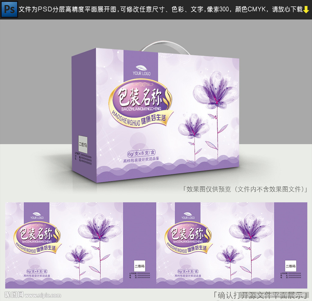 化妆品包装