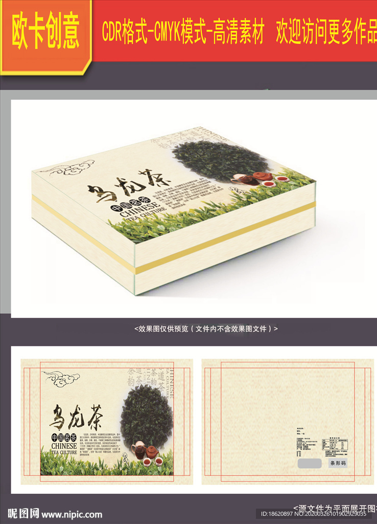 茶叶包装