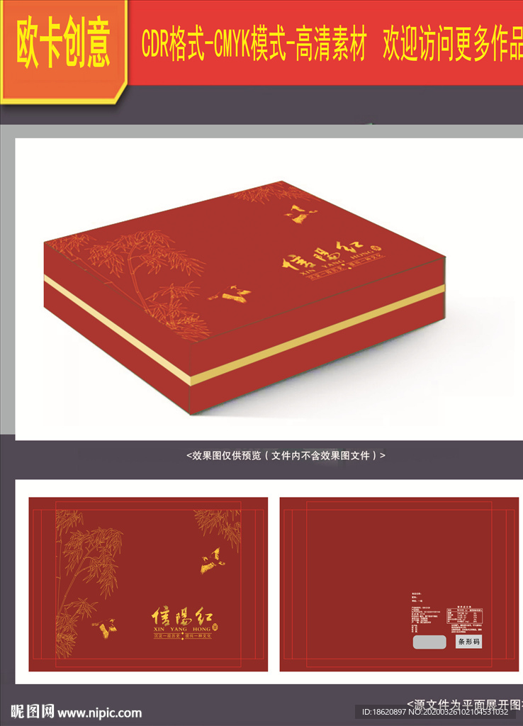 茶叶包装