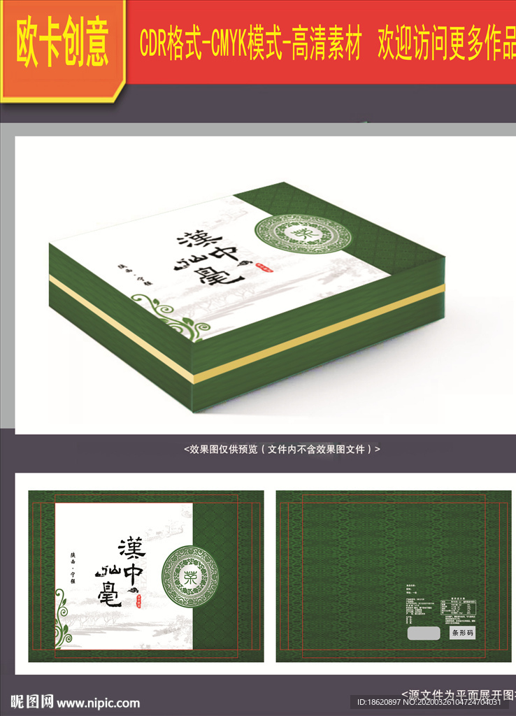 茶叶包装