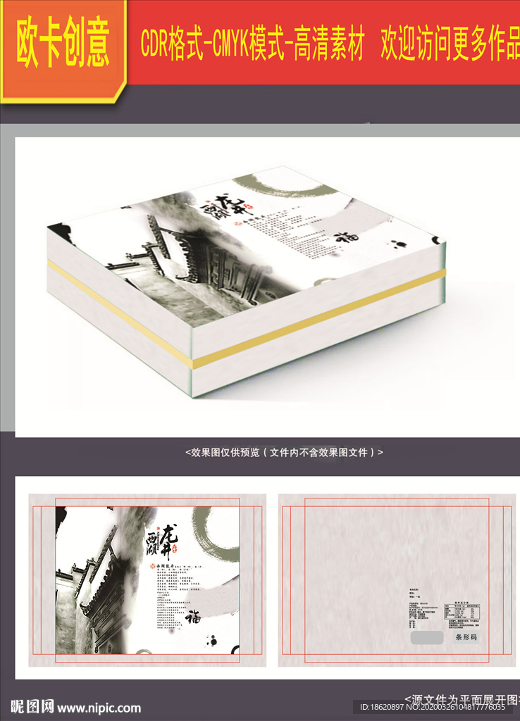 茶叶包装