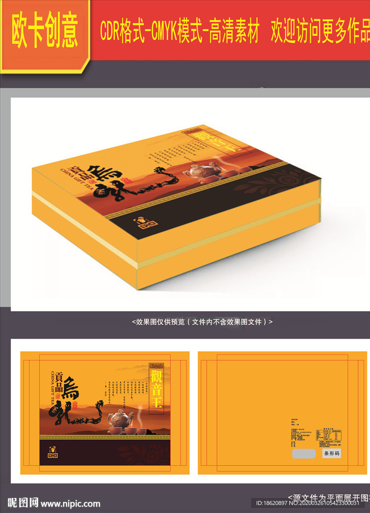 茶叶包装