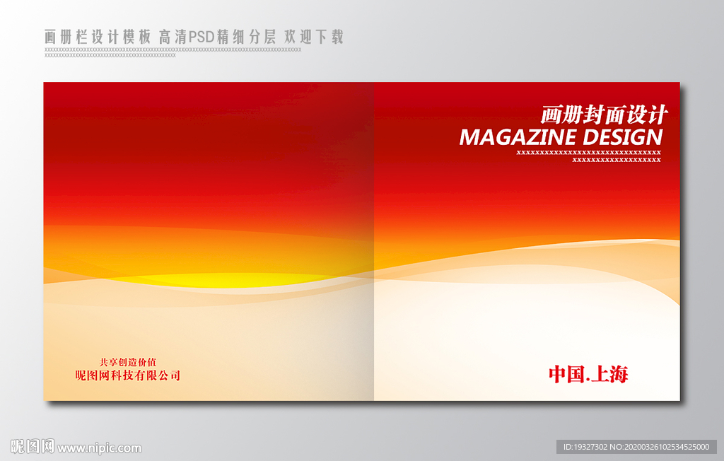 产品画册