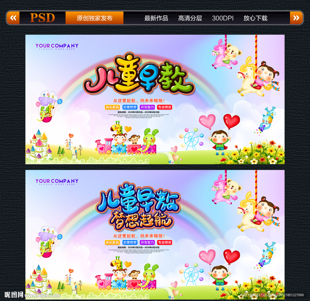早教