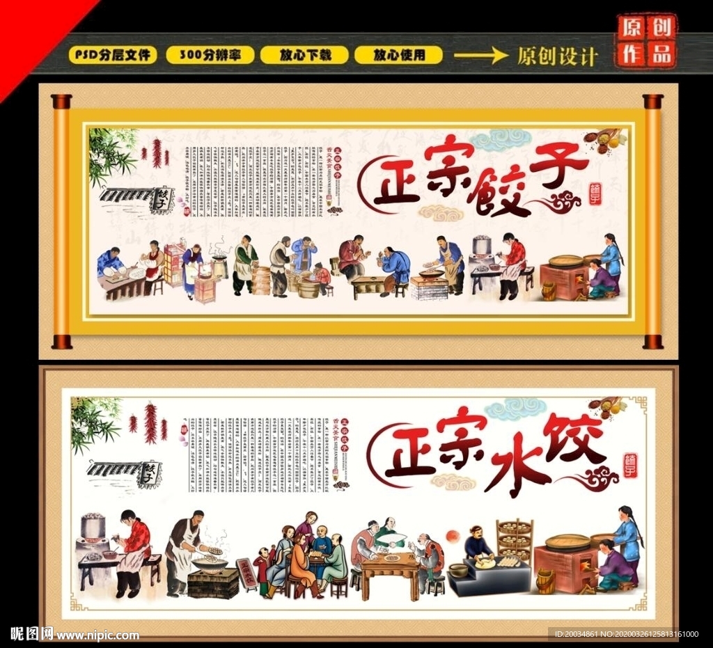 饺子