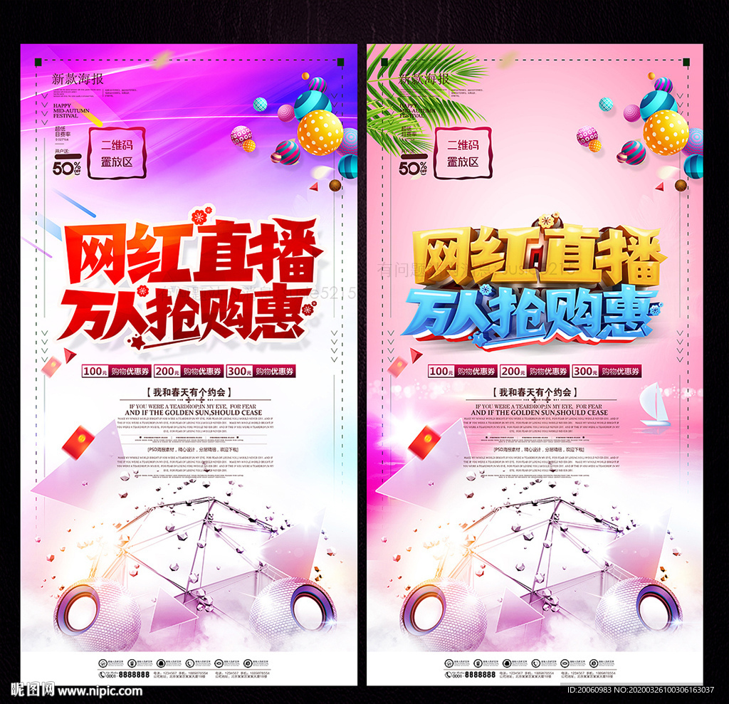 网红直播