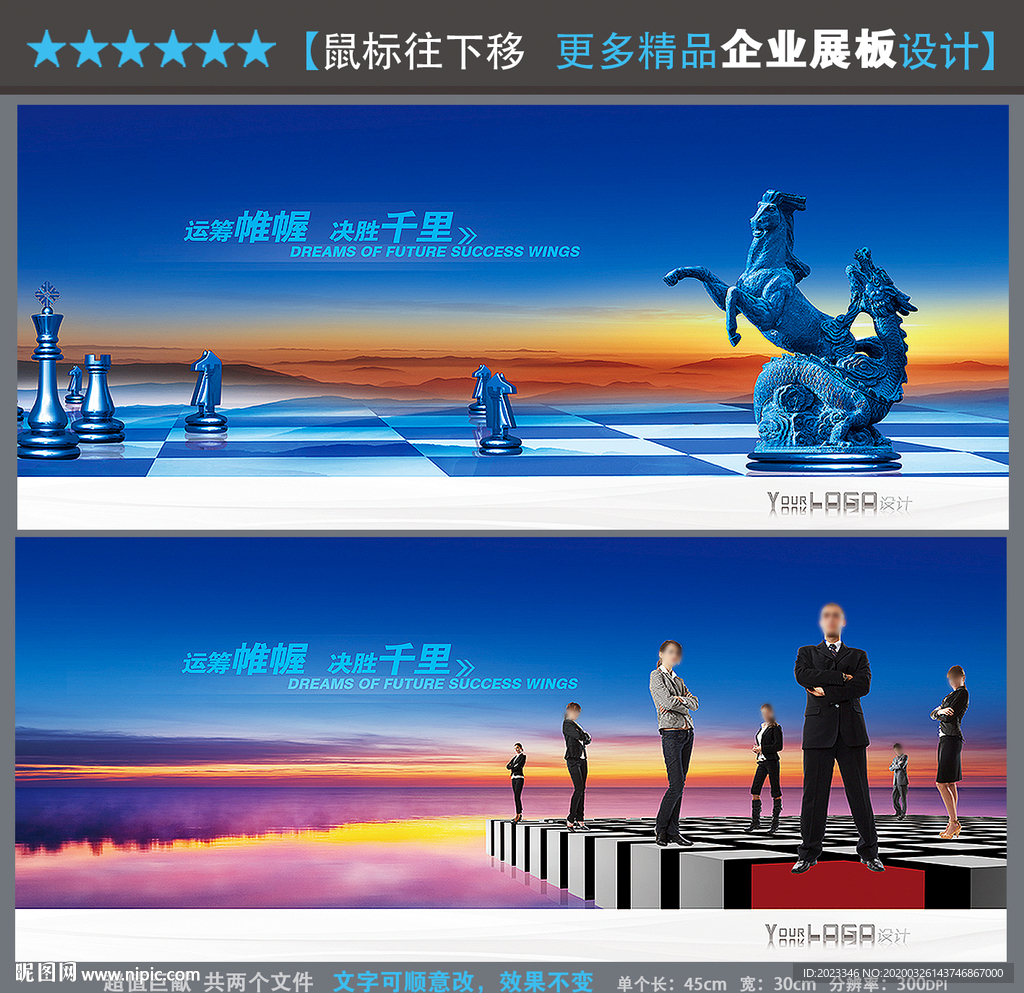 龙马精神