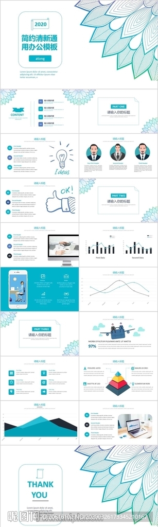 商业办公PPT模板