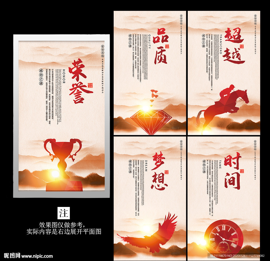 企业文化