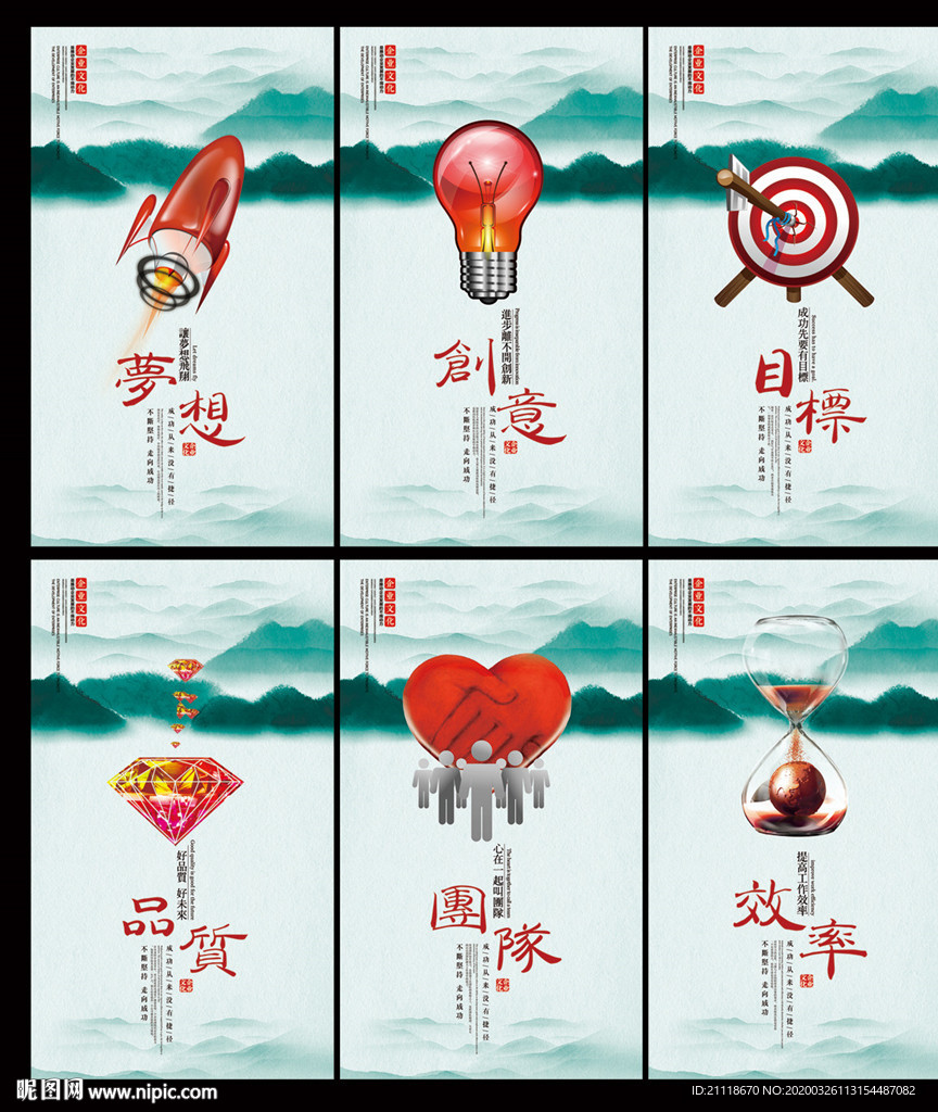 企业文化