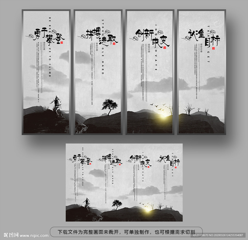 企业文化展板