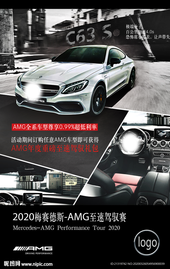 AMG车型海报