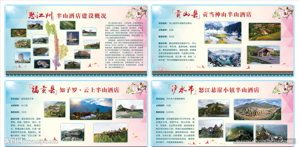 展板设计