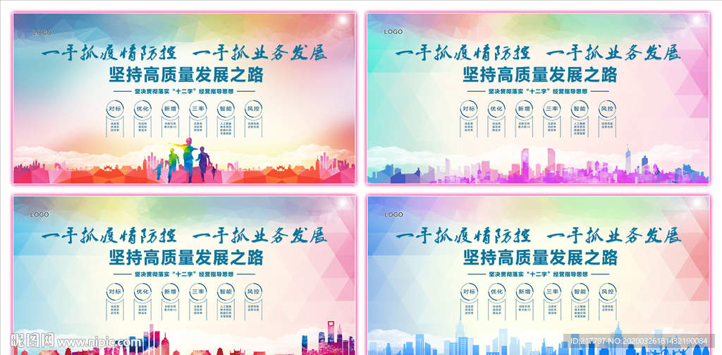 炫彩展板