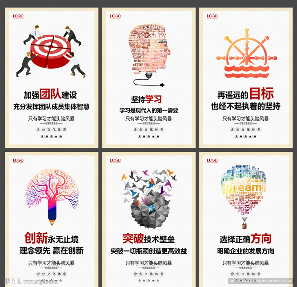 企业文化