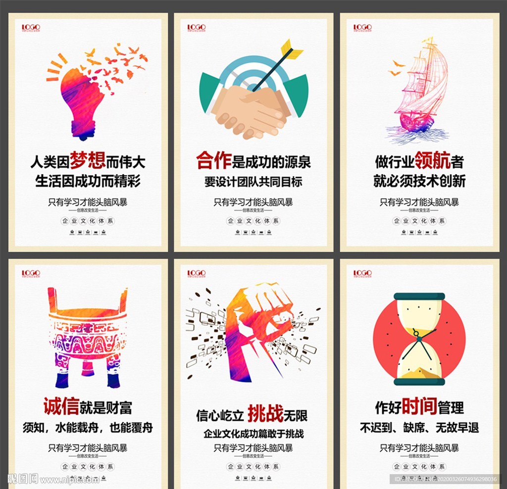 企业文化