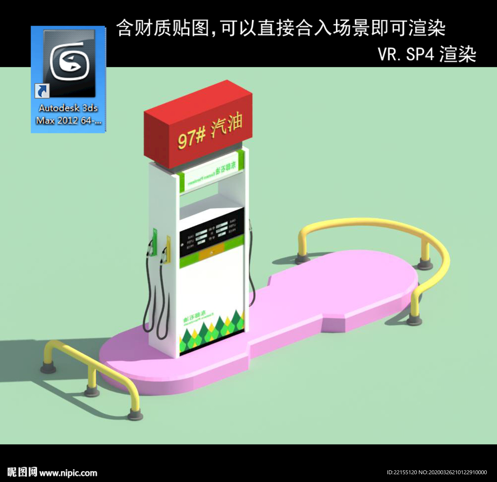加油机