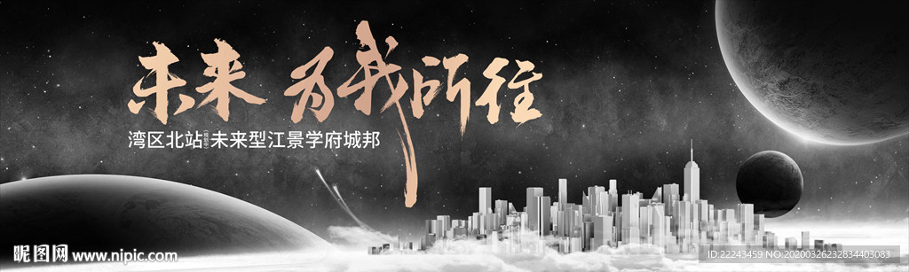 未来城市