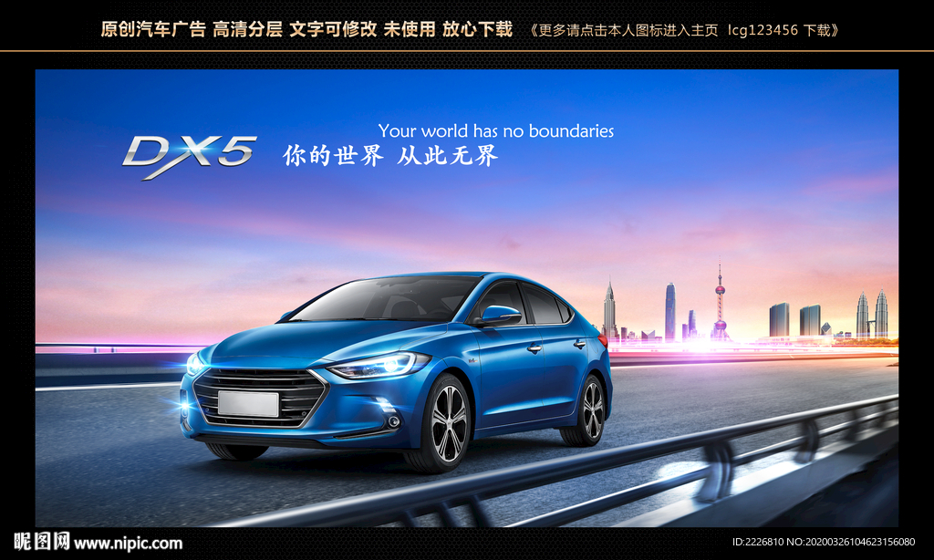 汽车广告
