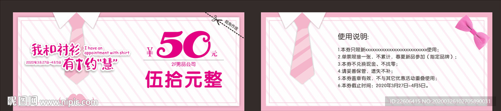 优惠券