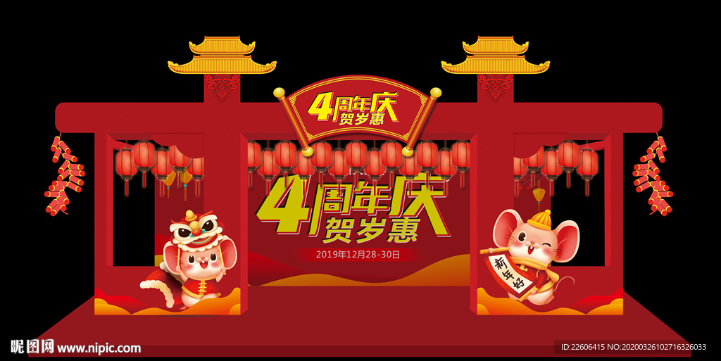 周年庆美陈