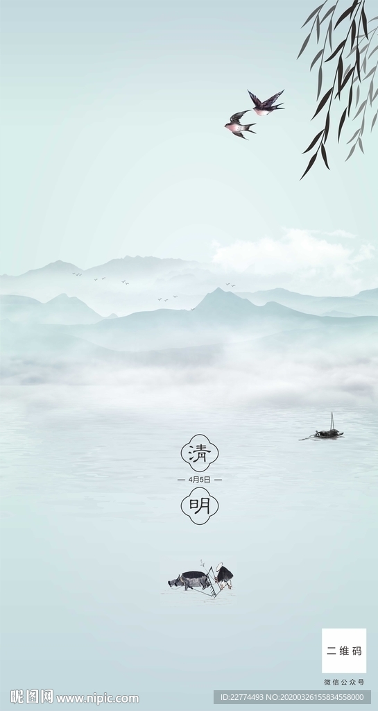 清明节
