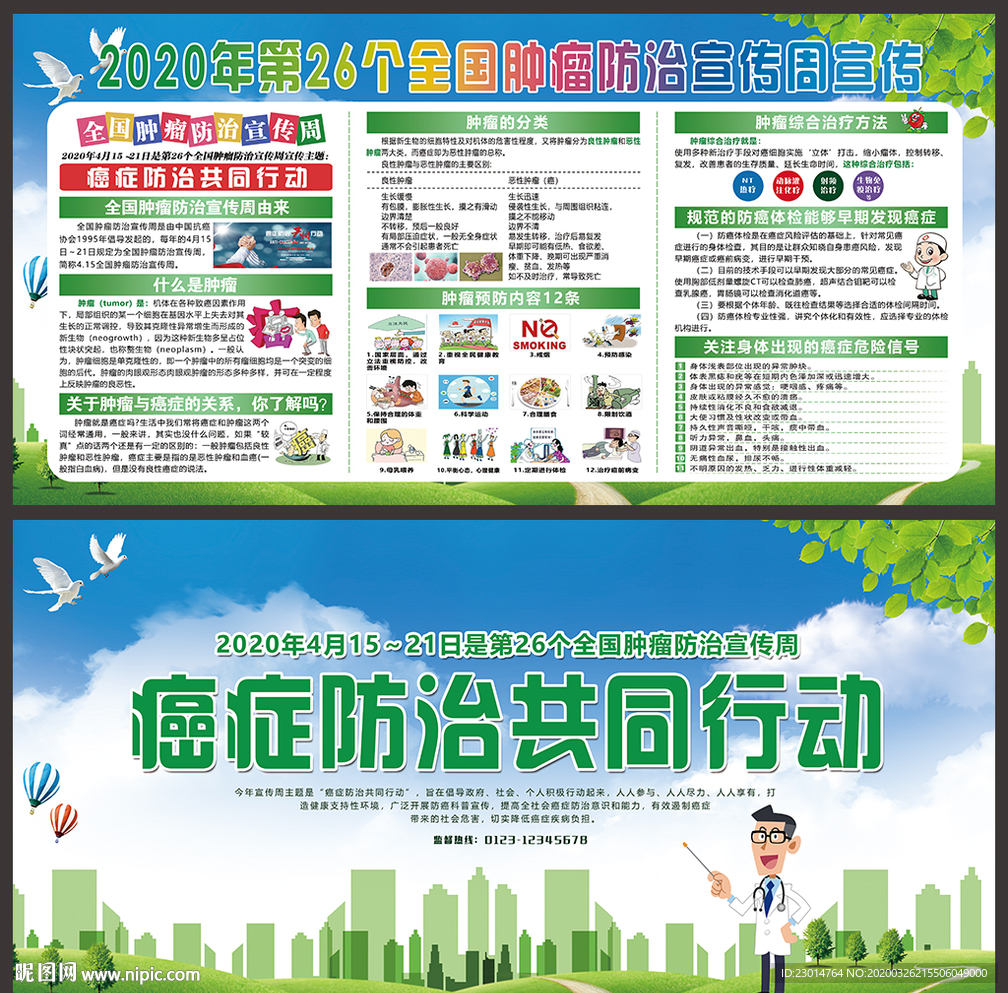 肿瘤