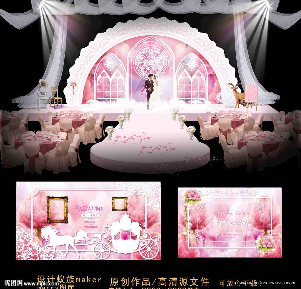 粉色婚礼
