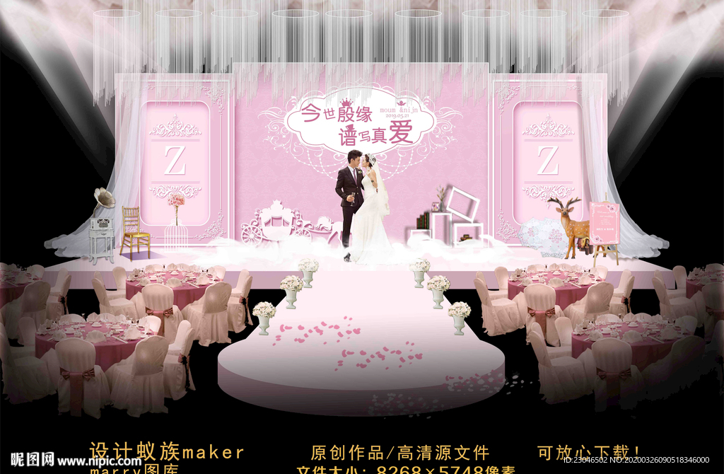 粉色婚礼设计