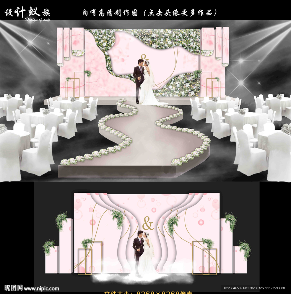 粉色主题婚礼设计