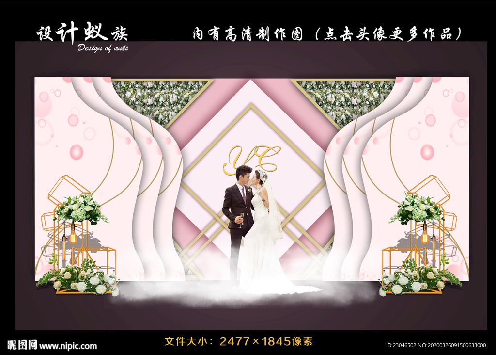 粉色婚礼
