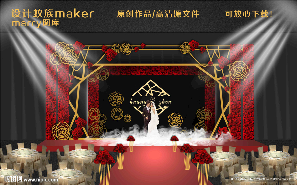 中式婚礼