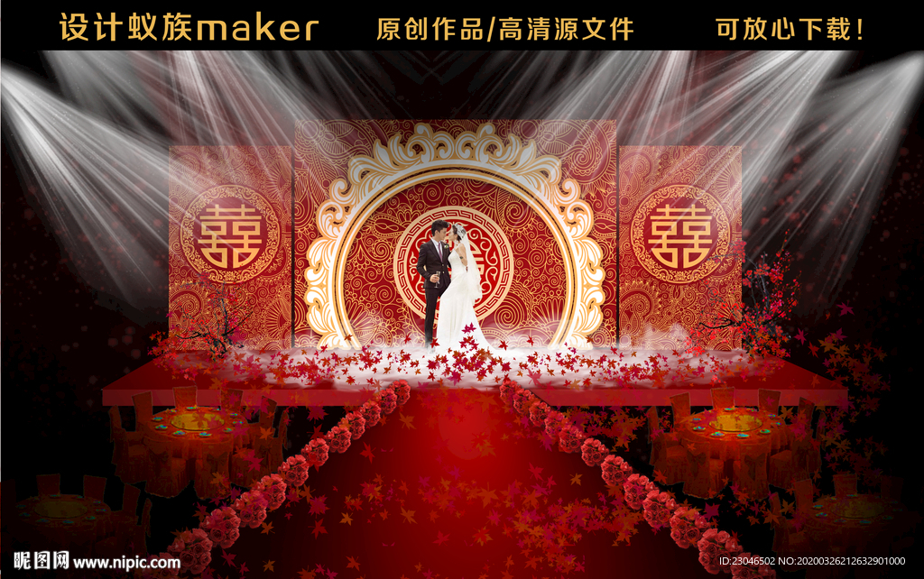中式婚礼