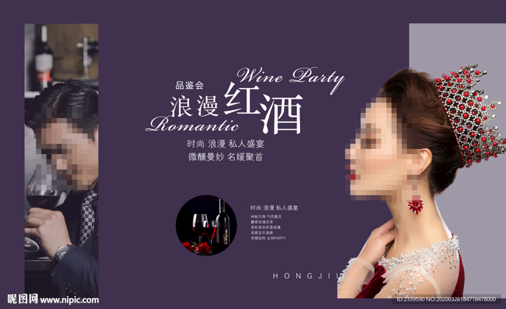 红酒品鉴紫背景