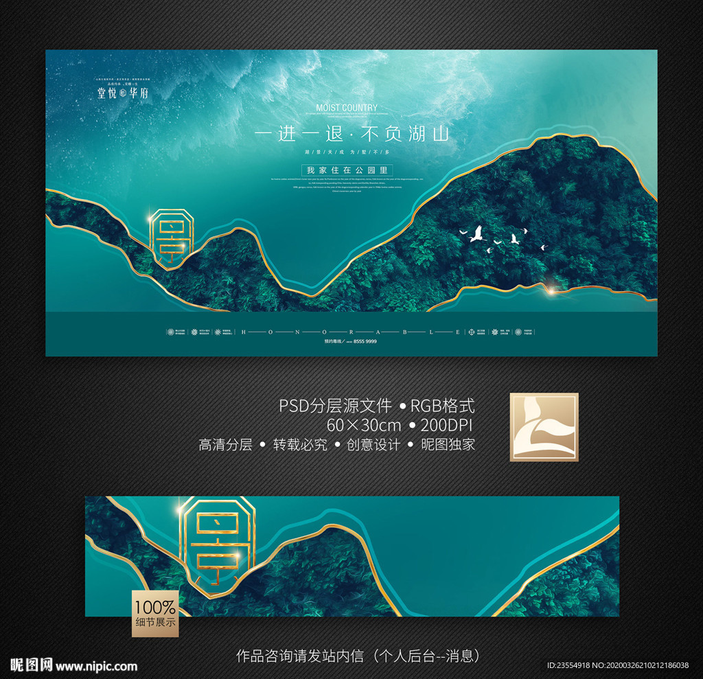 新中式地产