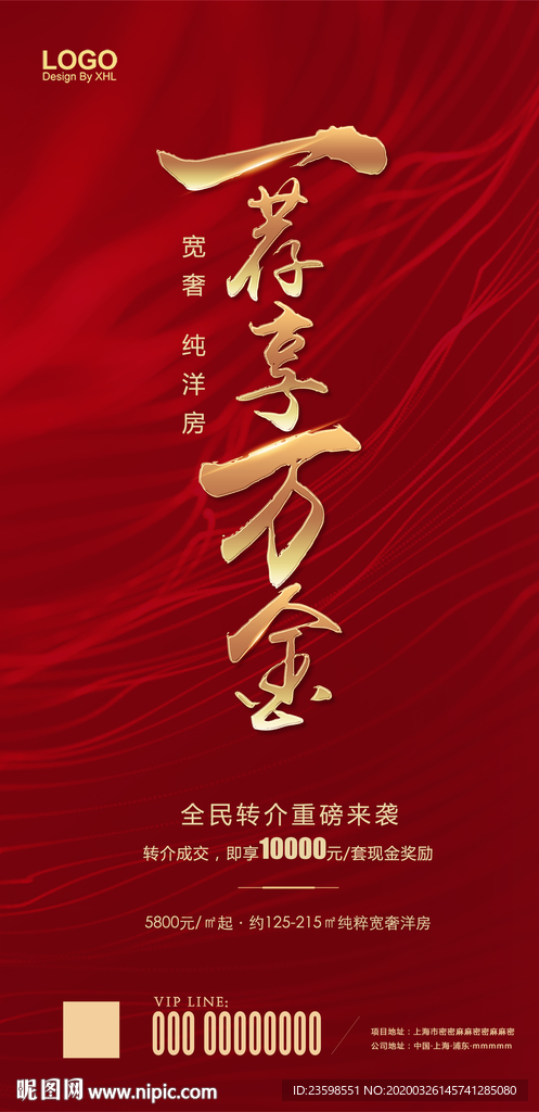 老带新 一荐万金