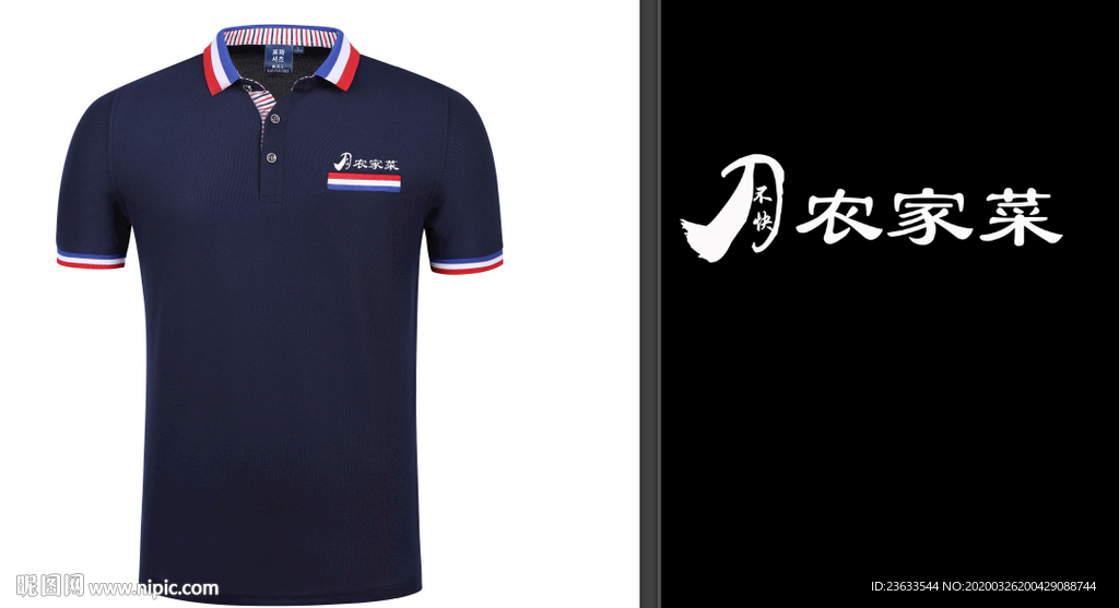 员工工作服